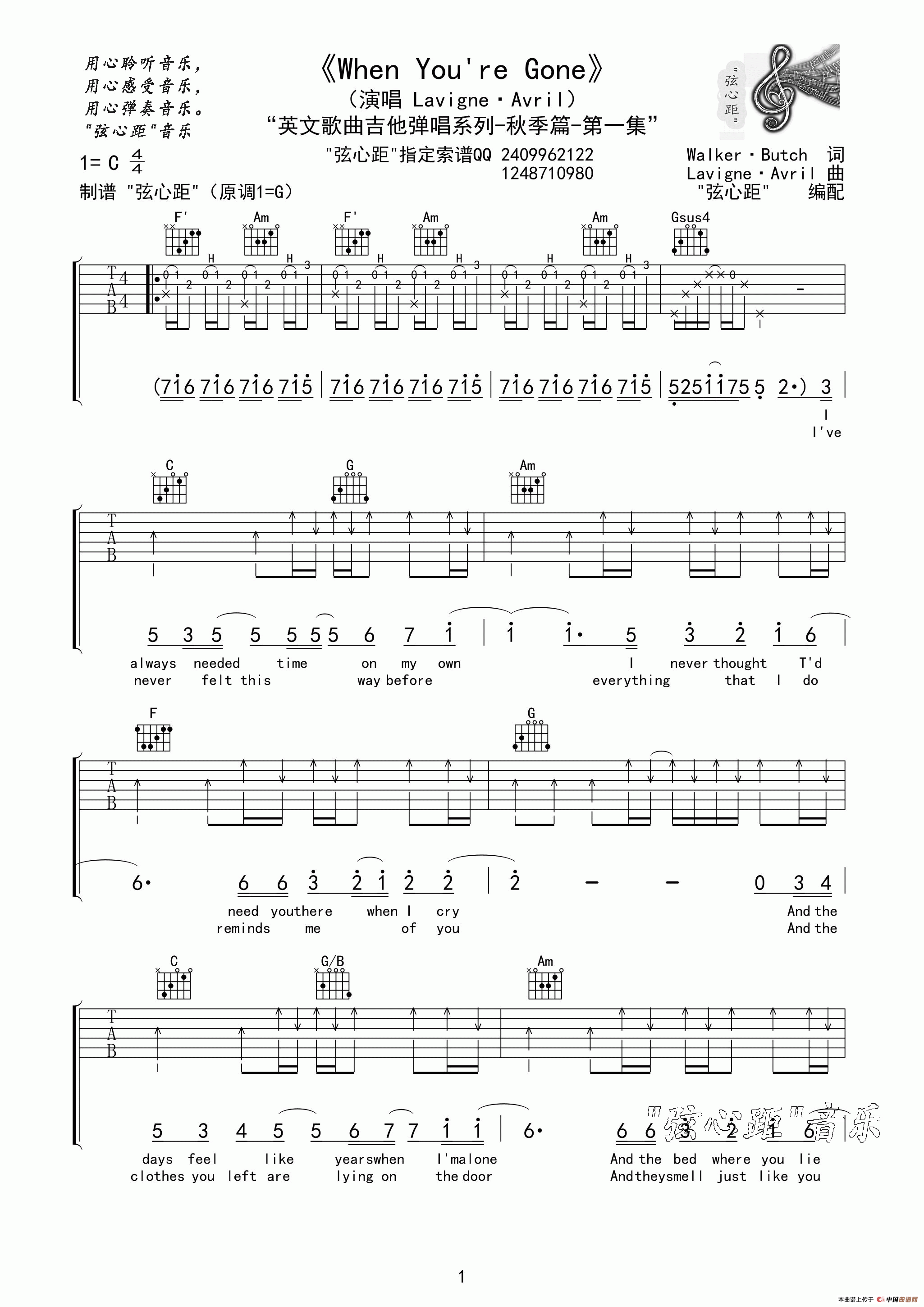 《When You're Gone（弦心距编配版）》吉他谱-C大调音乐网