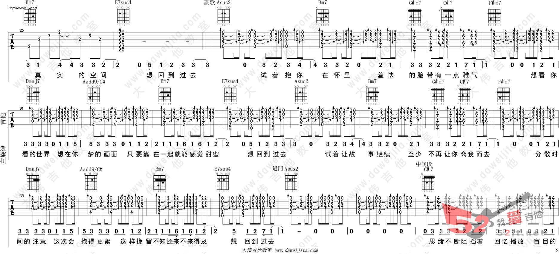 《回到过去》吉他谱-C大调音乐网