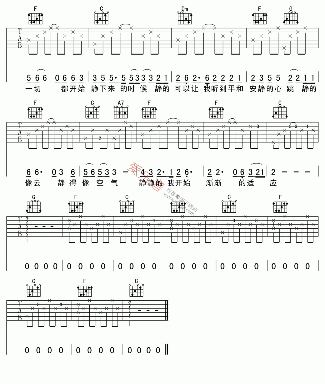 《大乔小乔《静下来》》吉他谱-C大调音乐网