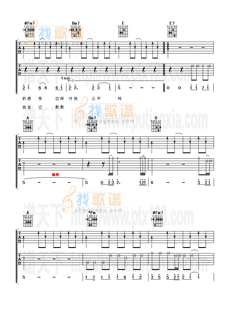 《我爱你你却爱着他》吉他谱-C大调音乐网