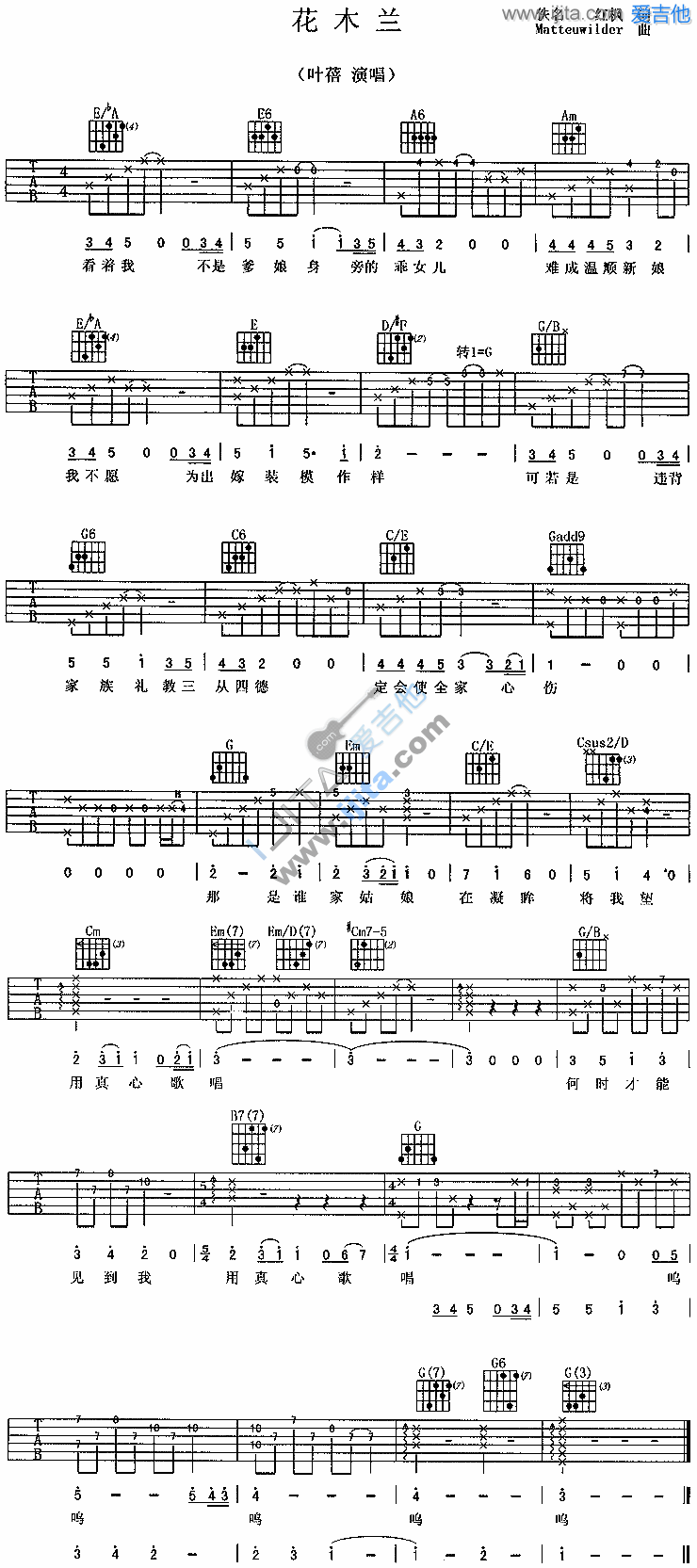《花木兰》吉他谱-C大调音乐网