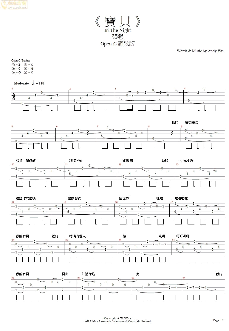 《宝贝》吉他谱-C大调音乐网