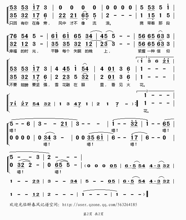 《幸福的时光——潘裕文 徐宛玲（简谱）》吉他谱-C大调音乐网