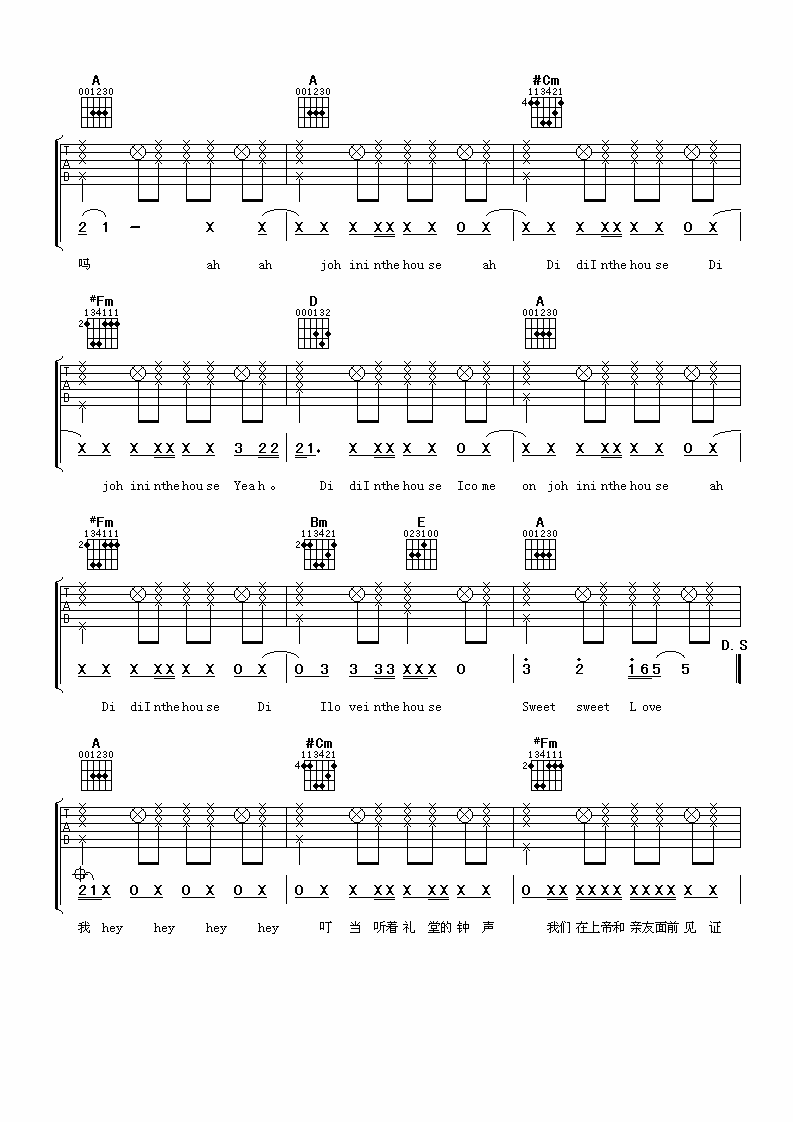 陶喆 蔡依林 今天你要嫁给我吉他谱-C大调音乐网