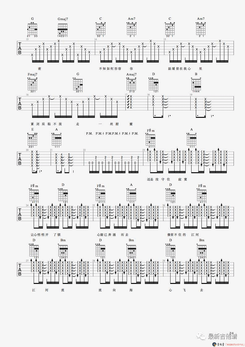 《《春风十里不如你》吉他谱_李健_标准六线谱》吉他谱-C大调音乐网