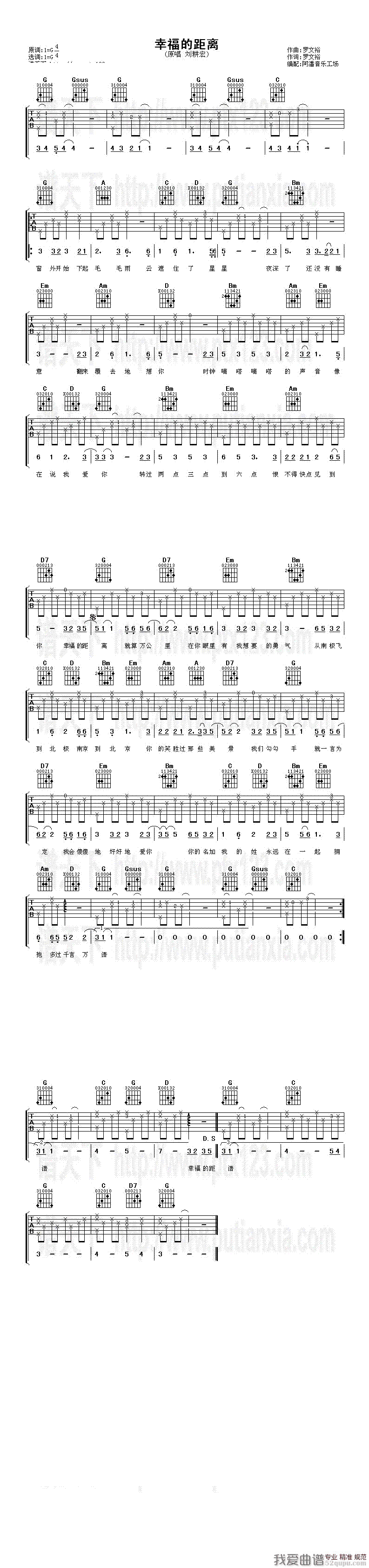 《刘耕宏《幸福的距离》吉他谱/六线谱》吉他谱-C大调音乐网