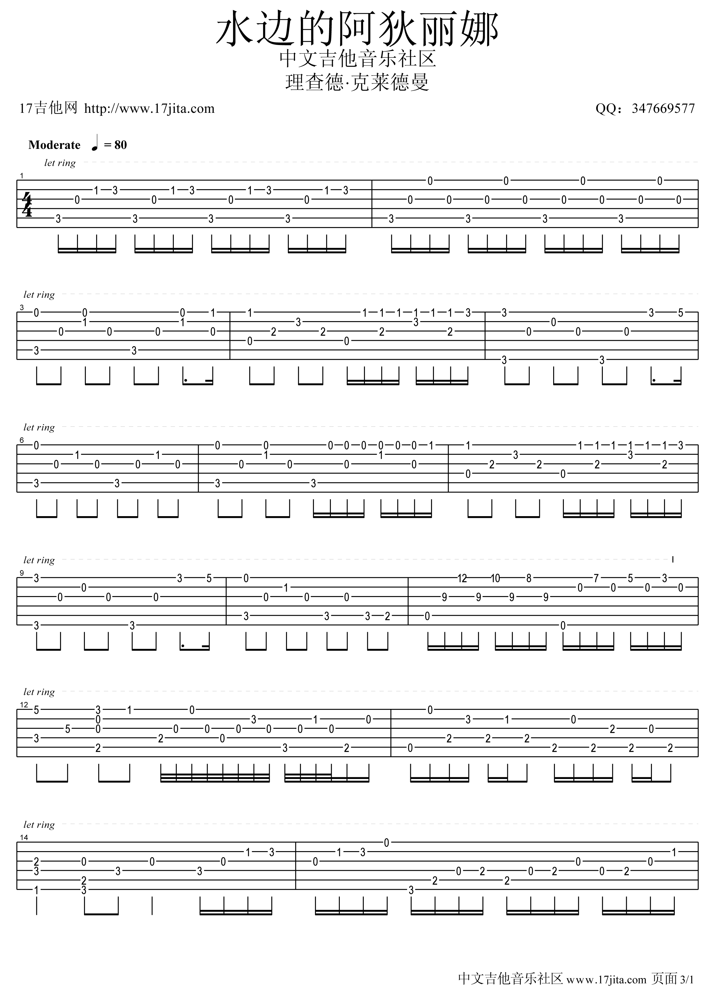 水边的阿狄丽娜吉他谱-C大调音乐网