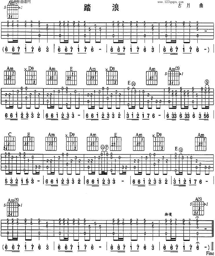 《踏浪(王洁实、谢莉斯)》吉他谱-C大调音乐网