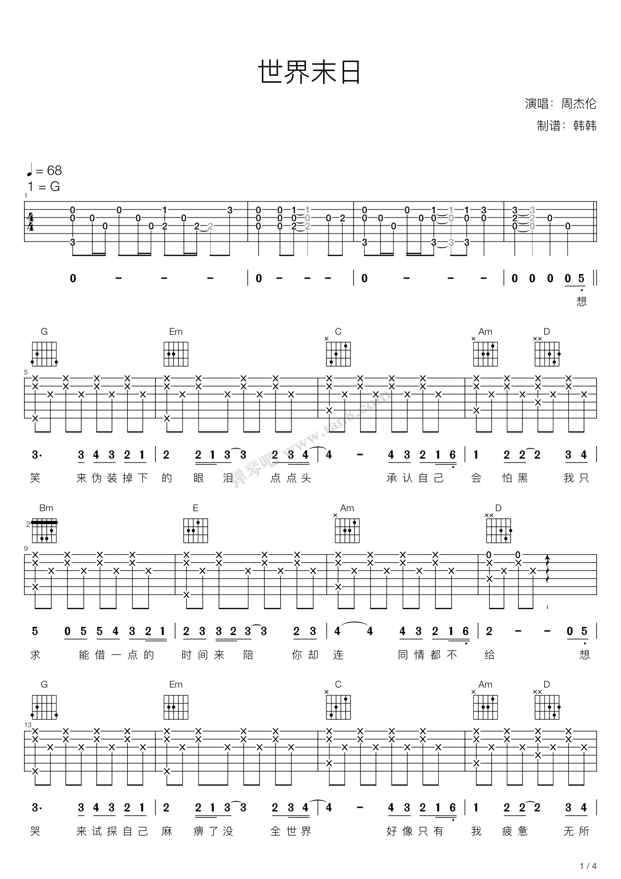 《世界末日（G调吉他弹唱谱，周杰伦）》吉他谱-C大调音乐网