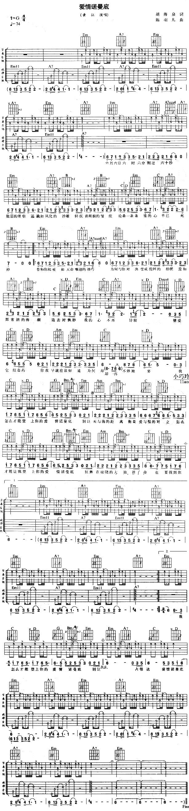 《爱情诺曼底》吉他谱-C大调音乐网