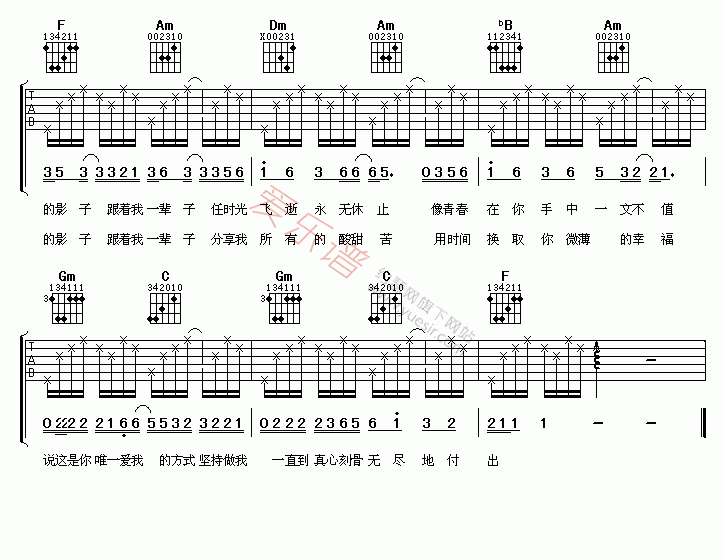 《杜德伟《跟着我一辈子》》吉他谱-C大调音乐网