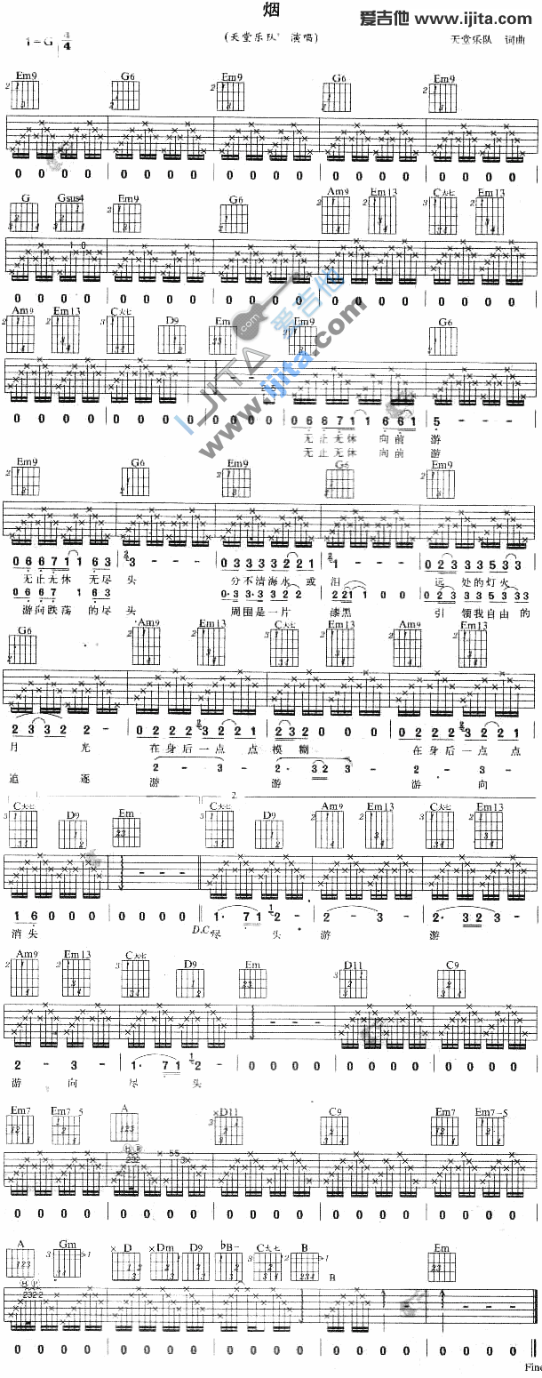 《烟》吉他谱-C大调音乐网