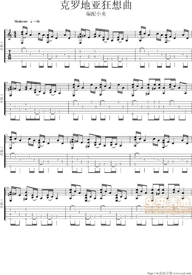 《克罗地亚狂想曲》吉他谱-C大调音乐网