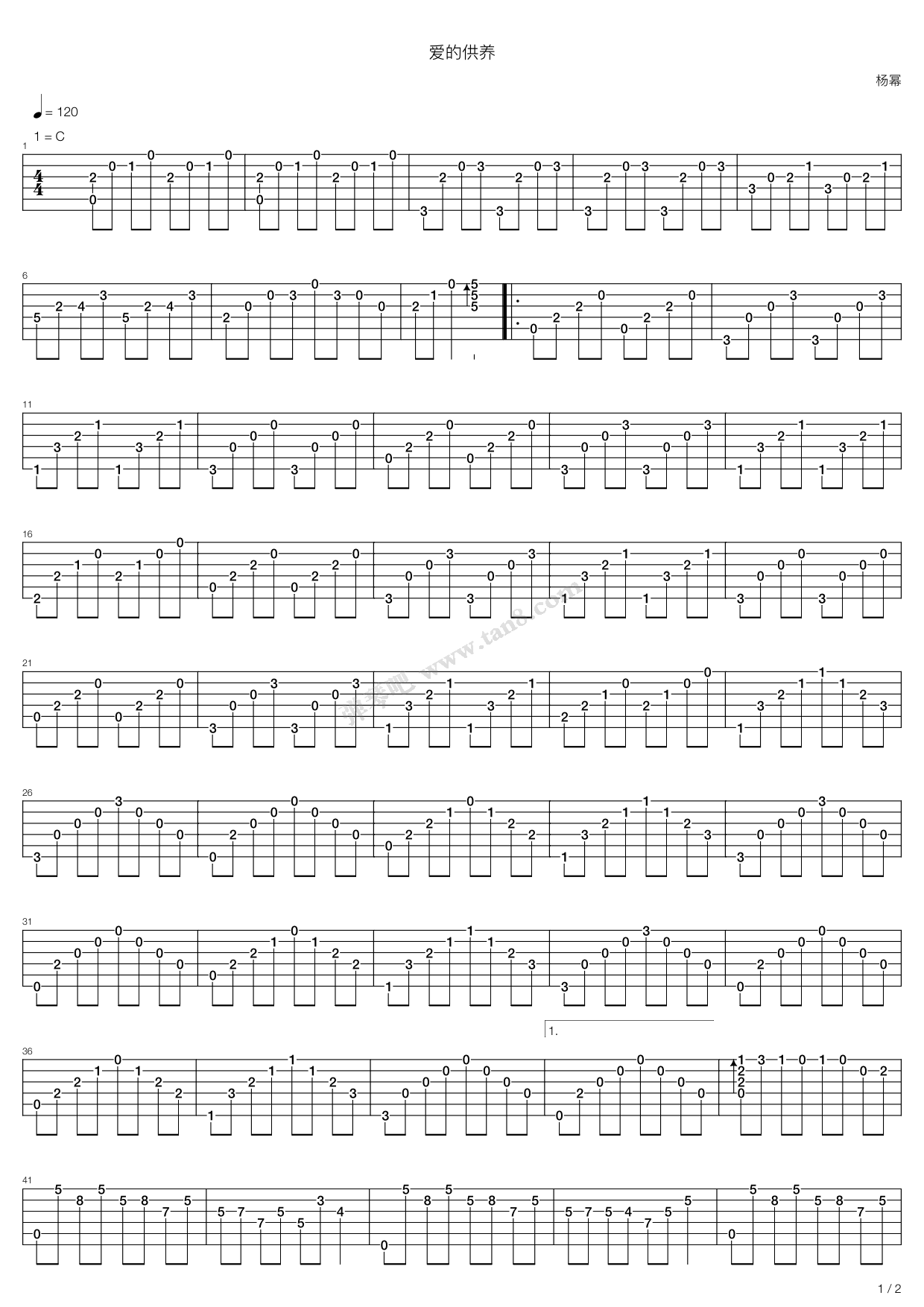 《爱的供养》吉他谱-C大调音乐网