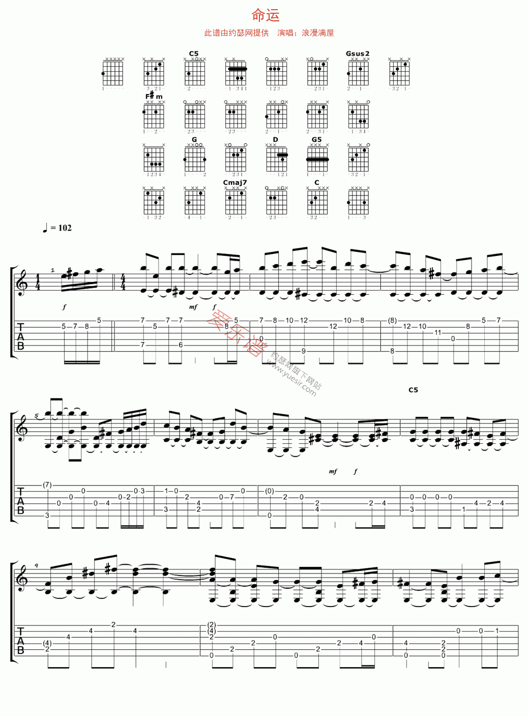 《浪漫满屋《命运》》吉他谱-C大调音乐网