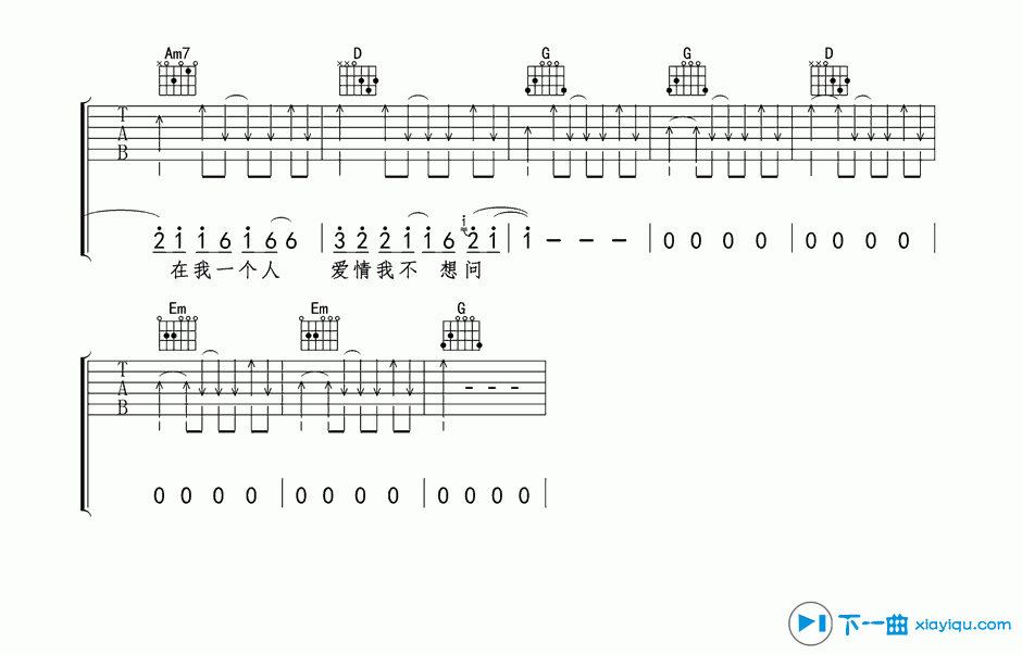 《不要说爱我吉他谱G调_张震岳不要说爱我六线谱》吉他谱-C大调音乐网