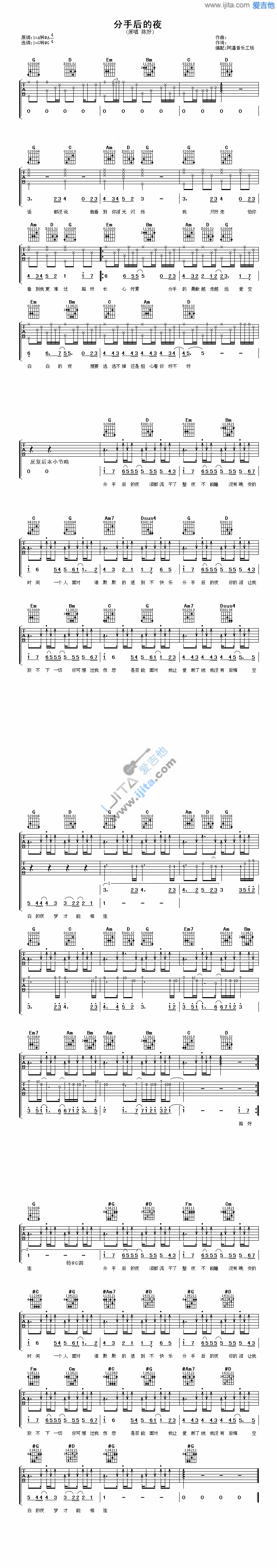 《分手后的夜》吉他谱-C大调音乐网
