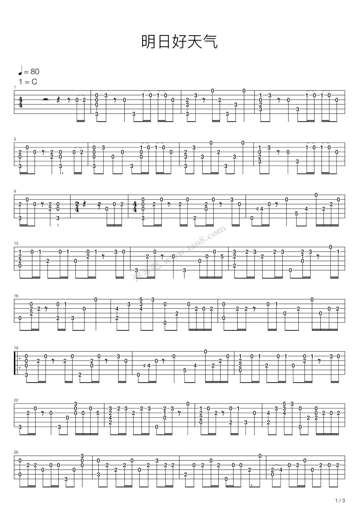 《明日好天气(求婚大作战主题曲)》吉他谱-C大调音乐网