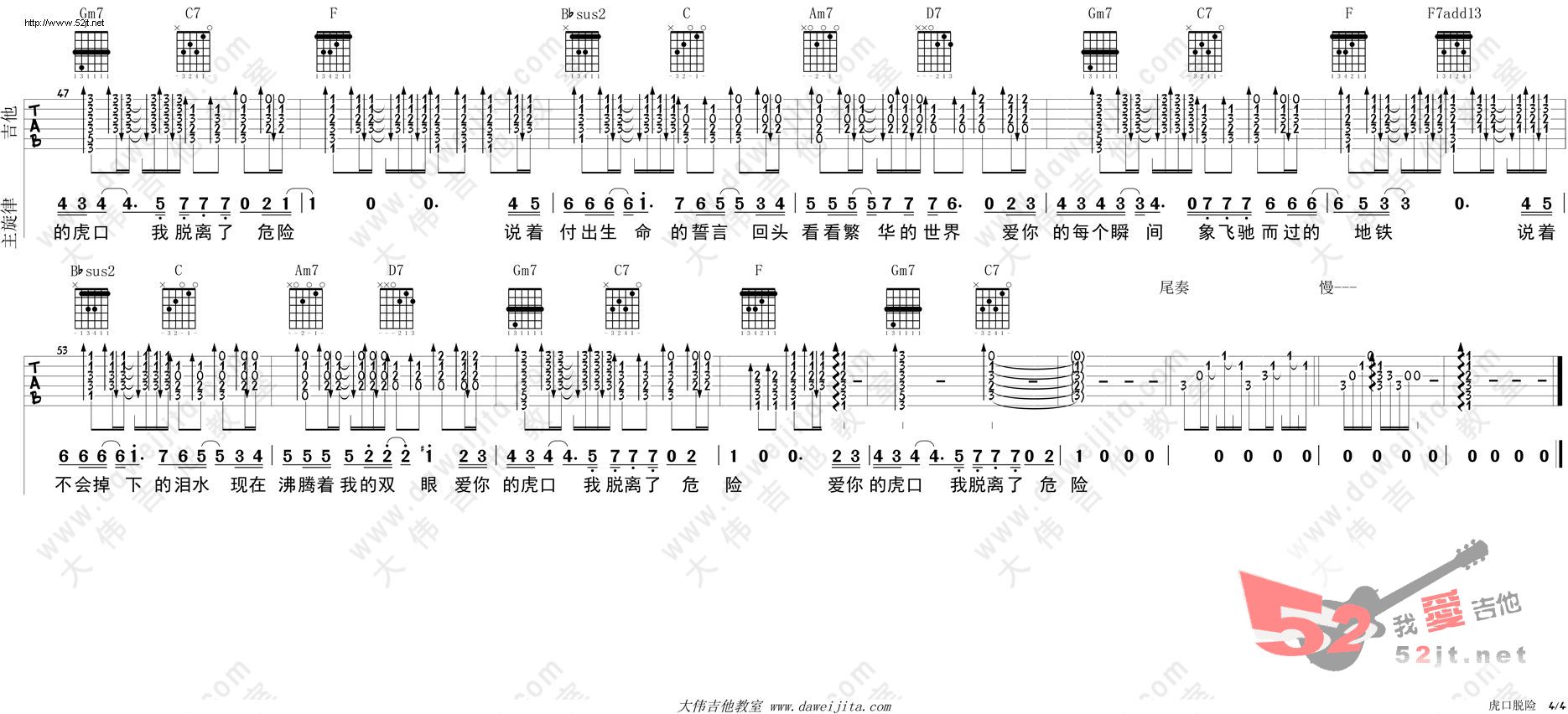 《虎口脱险 中国好声音吉他谱视频》吉他谱-C大调音乐网