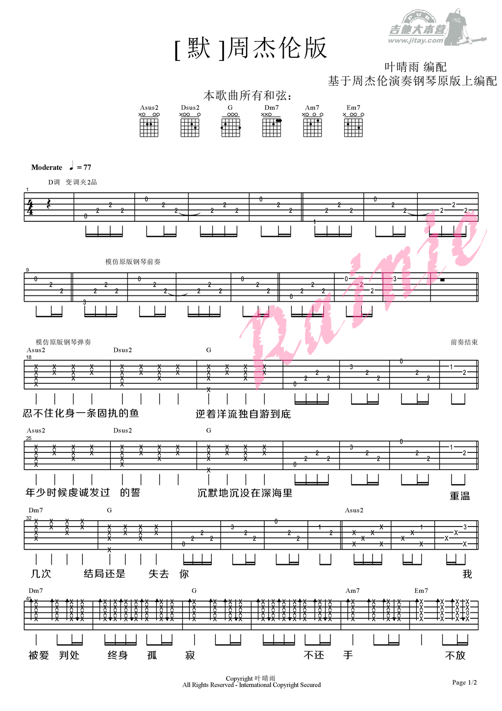 《默吉他谱-默吉他六线谱-周杰伦版编配_图》吉他谱-C大调音乐网