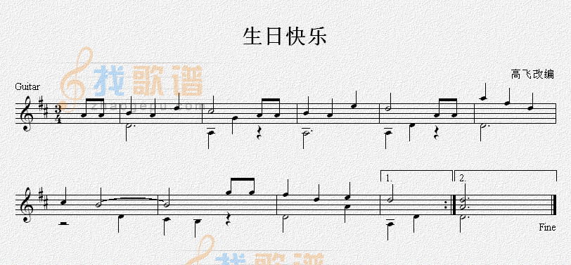 《生日快乐》吉他谱-C大调音乐网