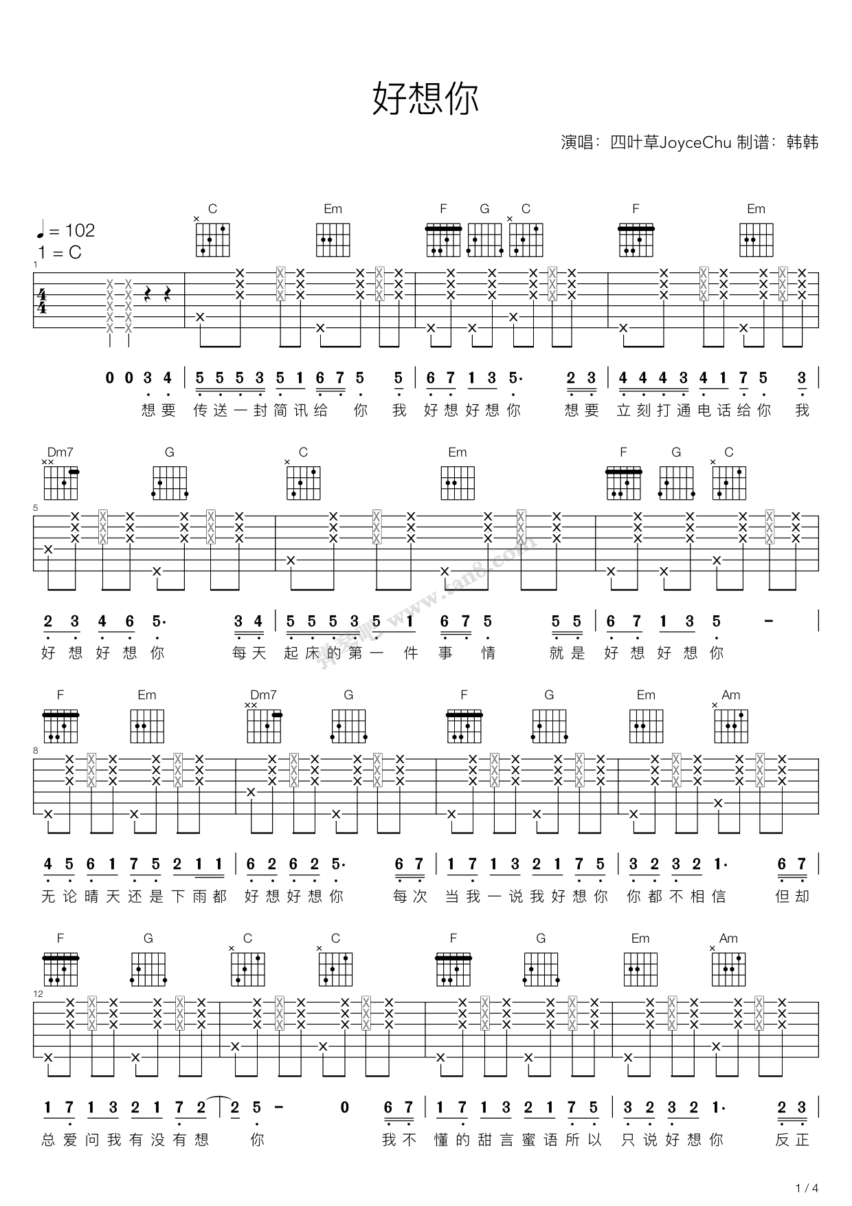 《好想你（C调弹唱版）》吉他谱-C大调音乐网