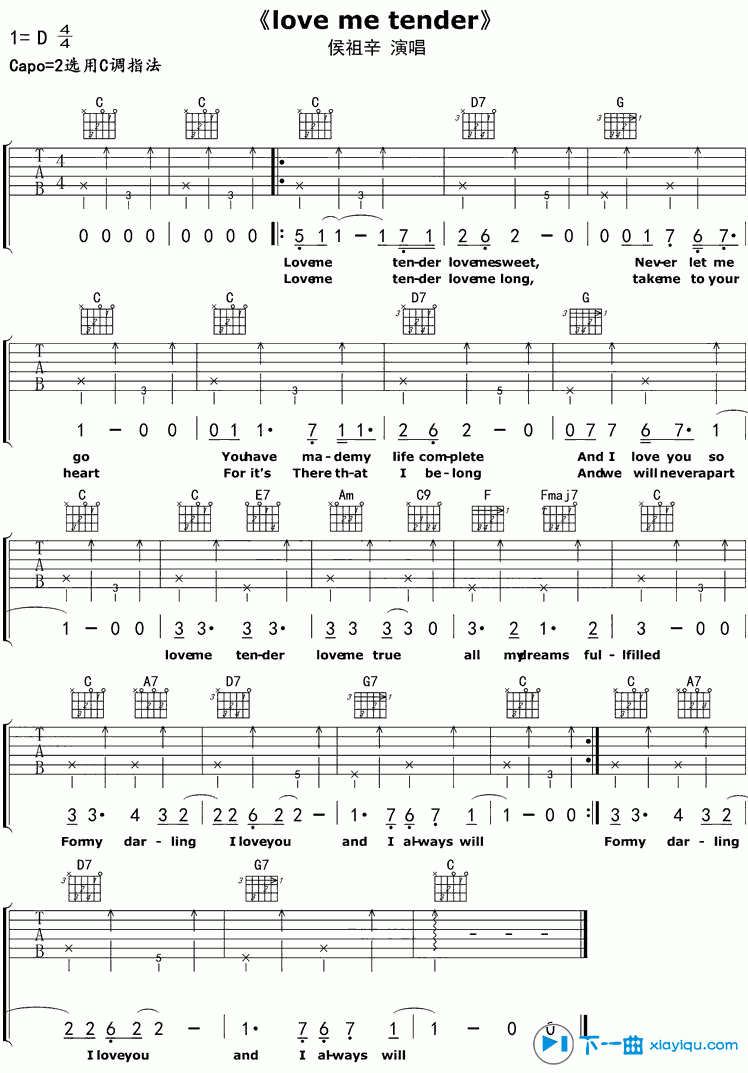 《love me tender吉他谱D调(六线谱)_侯祖辛》吉他谱-C大调音乐网