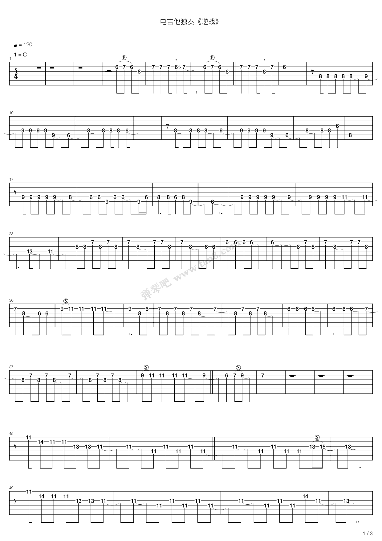 《逆战（电吉他独奏）》吉他谱-C大调音乐网