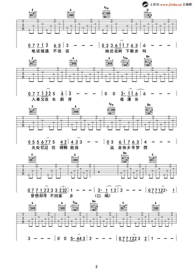 《李东勇《梦乡》吉他谱_A调弹唱谱_六线谱》吉他谱-C大调音乐网