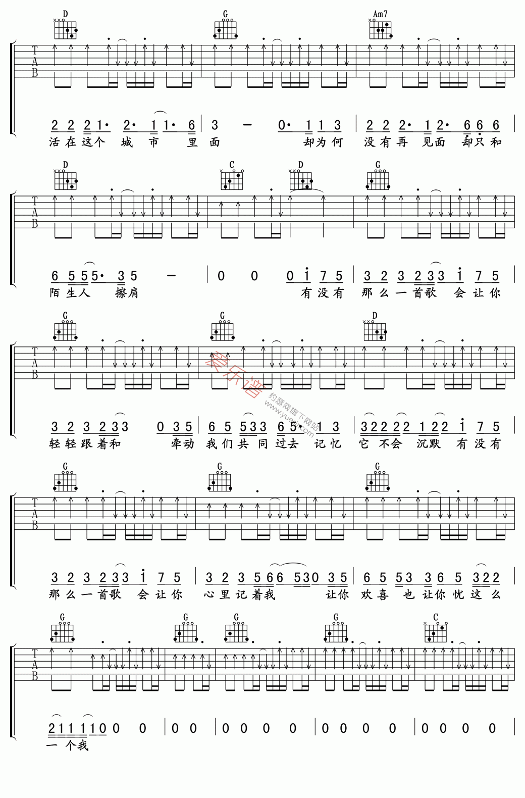 《周华健《有没有一首歌会让你想起我》》吉他谱-C大调音乐网