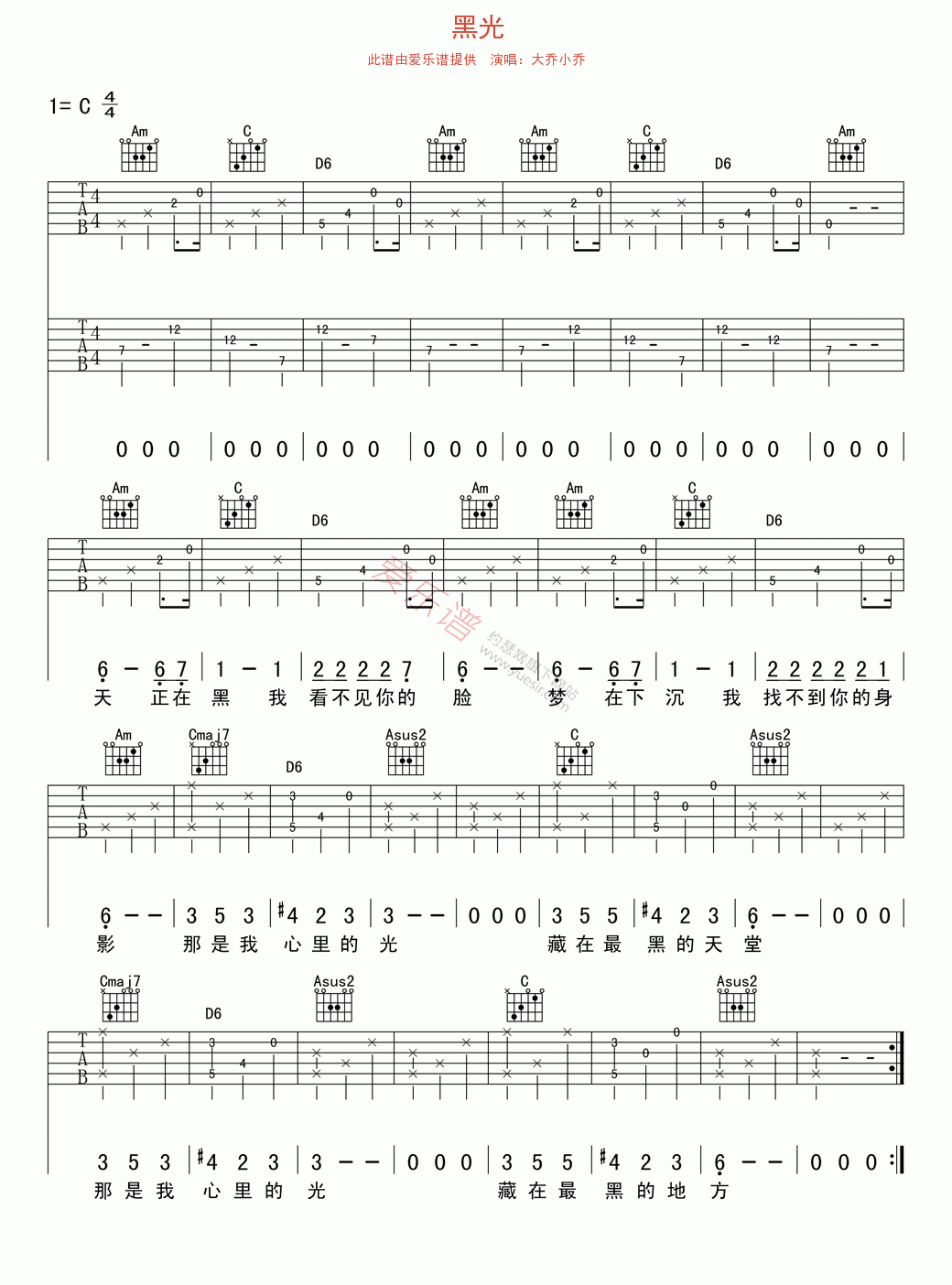 《大乔小乔《黑光》》吉他谱-C大调音乐网