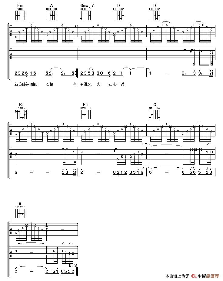 《当爱情经过的时候》吉他谱-C大调音乐网