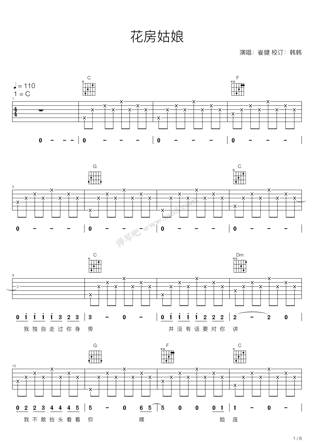 《花房姑娘（C调吉他分解弹唱版）》吉他谱-C大调音乐网