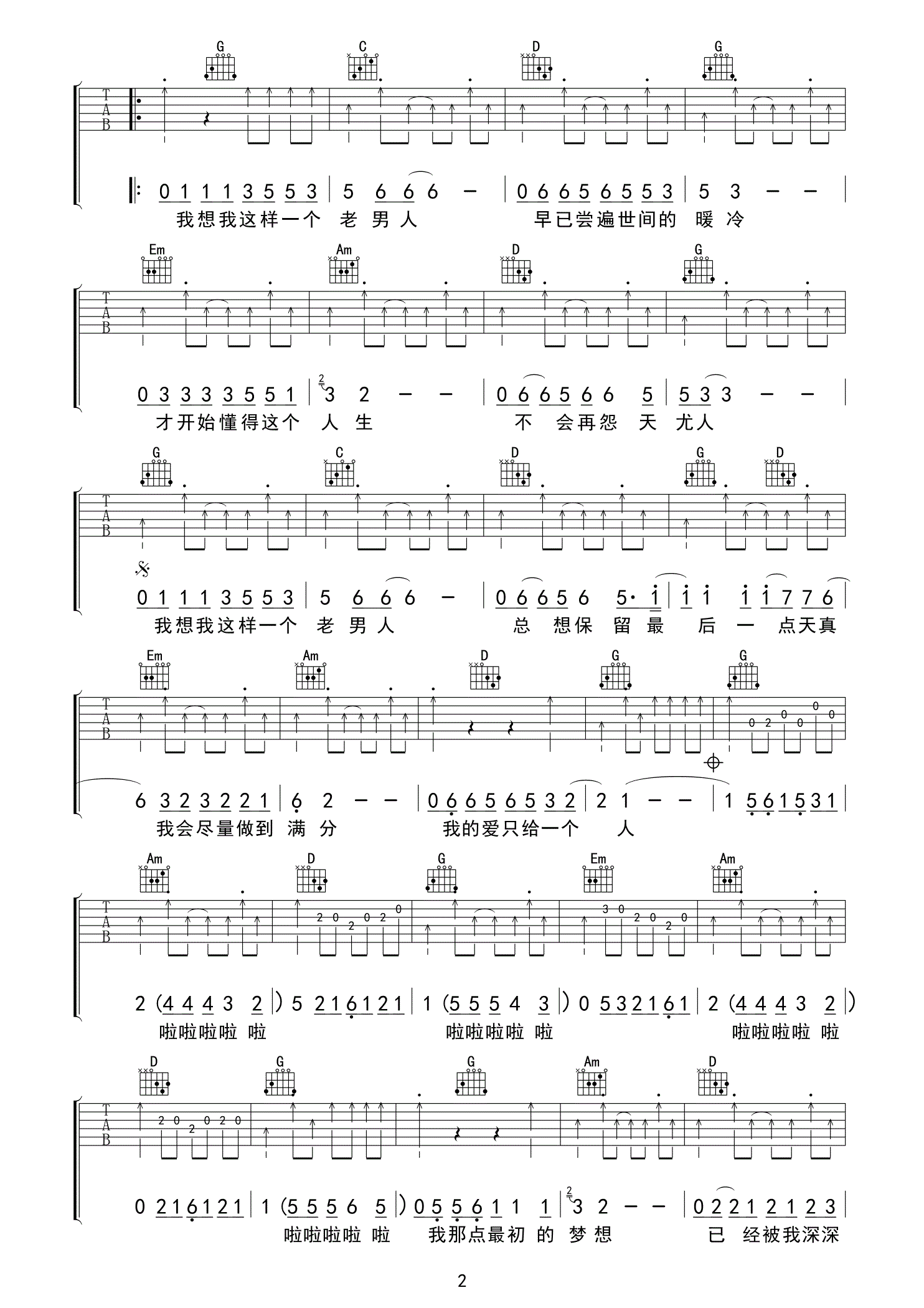 曹雪飞 老男人吉他谱-C大调音乐网