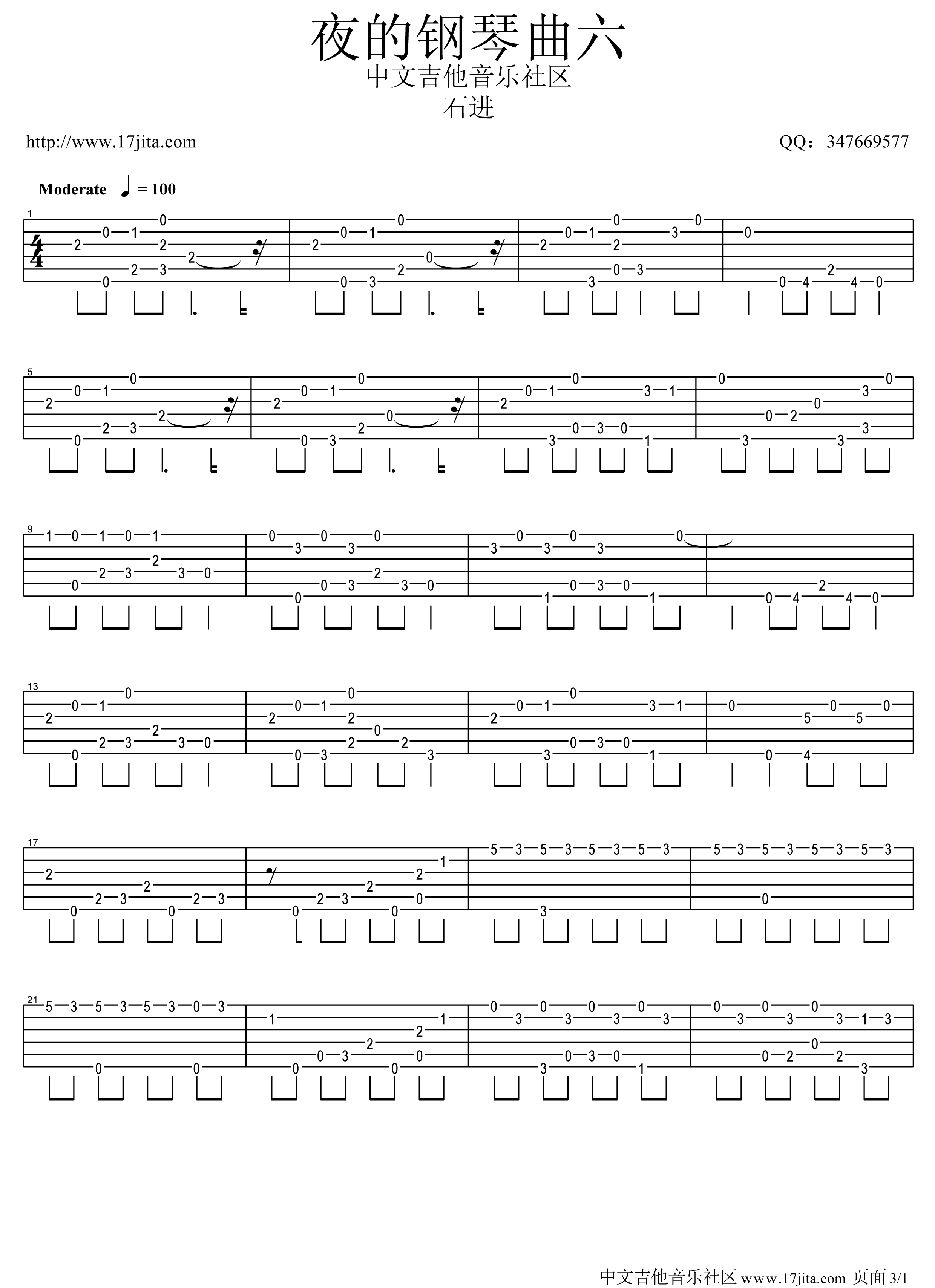 石进 夜的钢琴曲六吉他谱-C大调音乐网