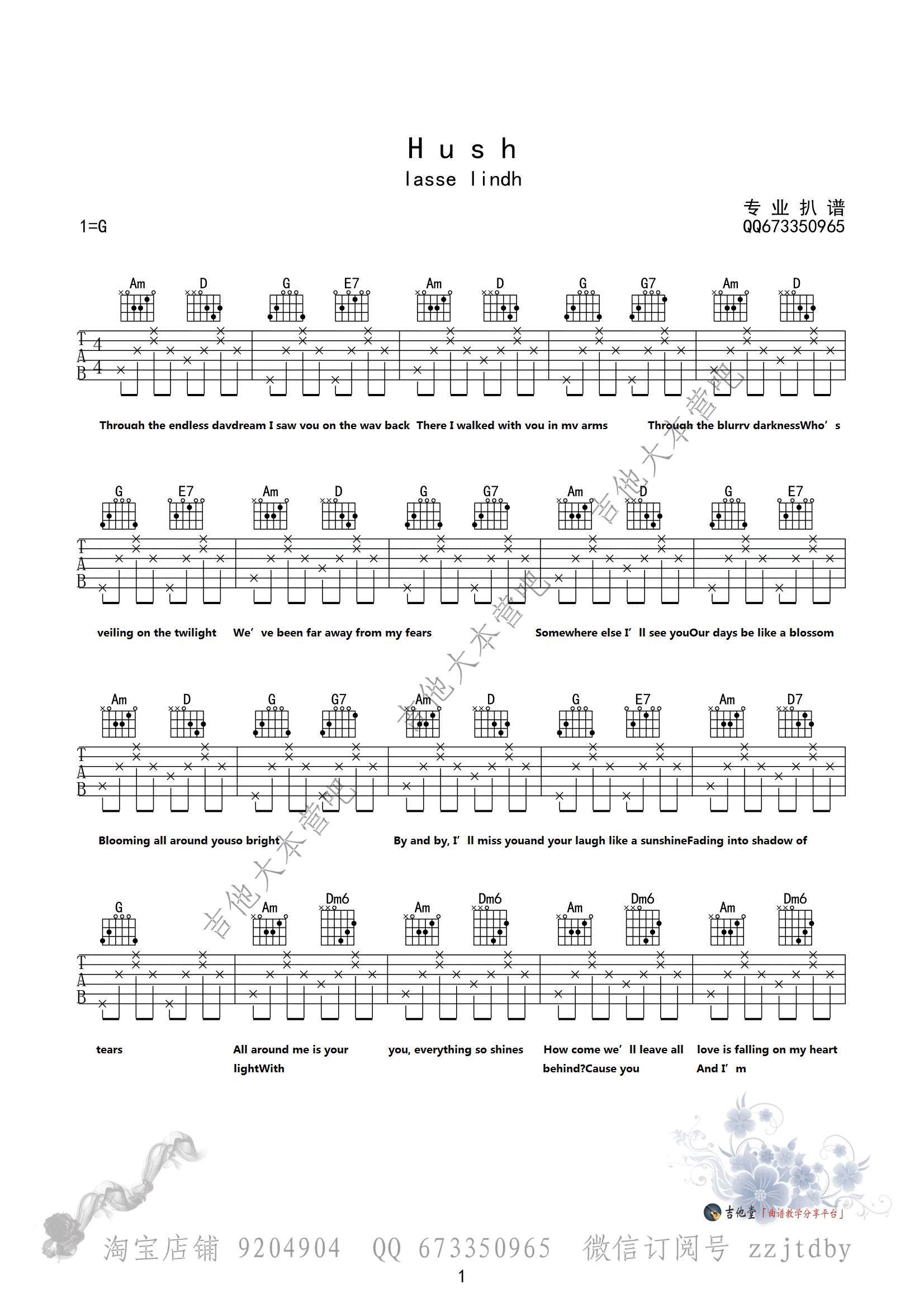 《《Hush》吉他谱_韩剧《鬼怪》插曲_高清六线谱》吉他谱-C大调音乐网