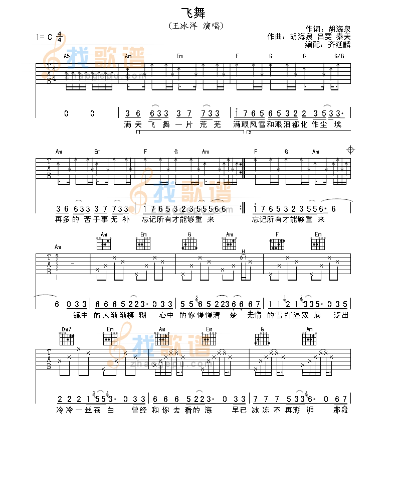 《飞舞》吉他谱-C大调音乐网