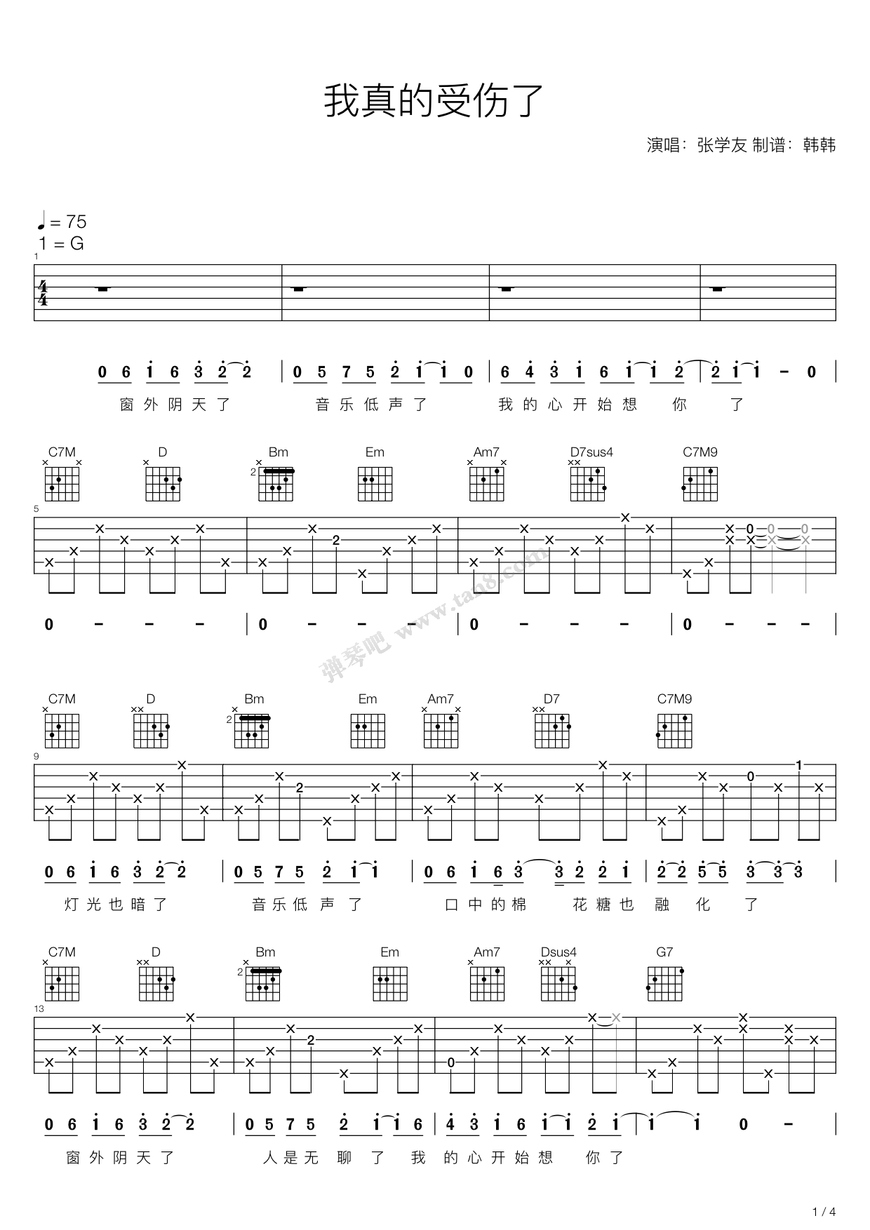 《我真的受伤了(G调吉他弹唱版)》吉他谱-C大调音乐网