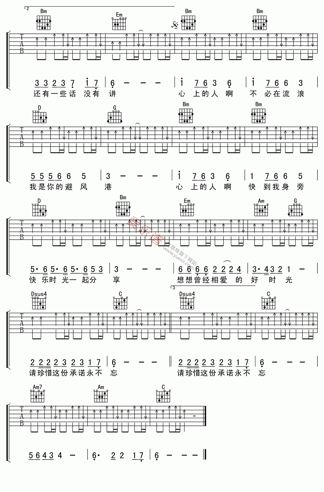 《陈星《避风港》》吉他谱-C大调音乐网