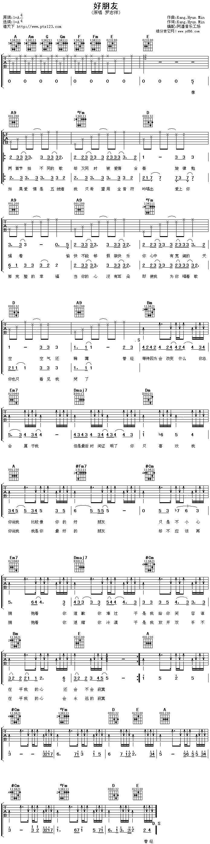 《好朋友》吉他谱-C大调音乐网