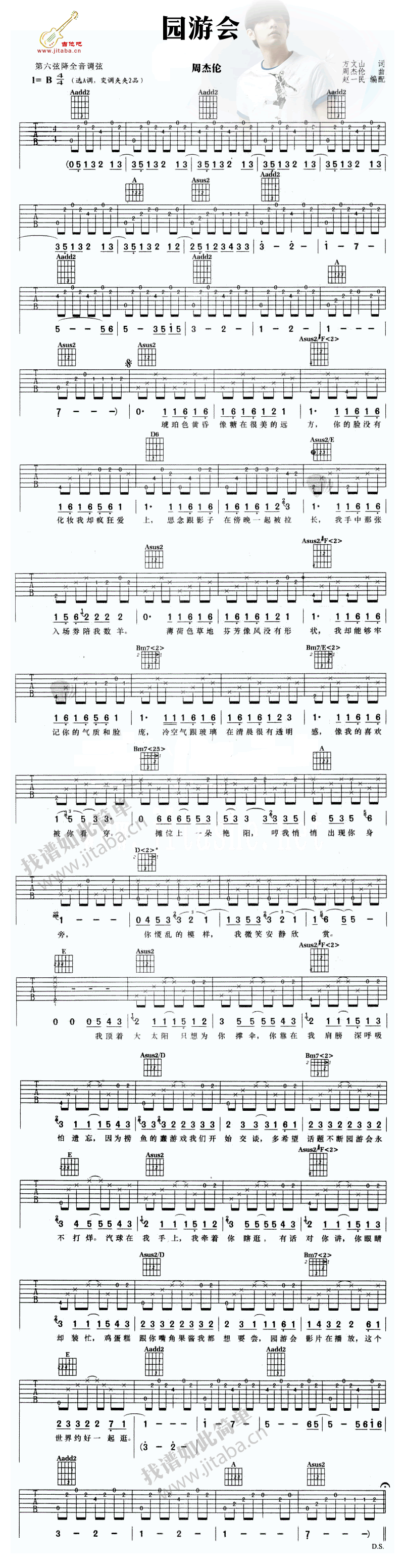 《园游会吉他谱_周杰伦_园游会弹唱六线谱》吉他谱-C大调音乐网