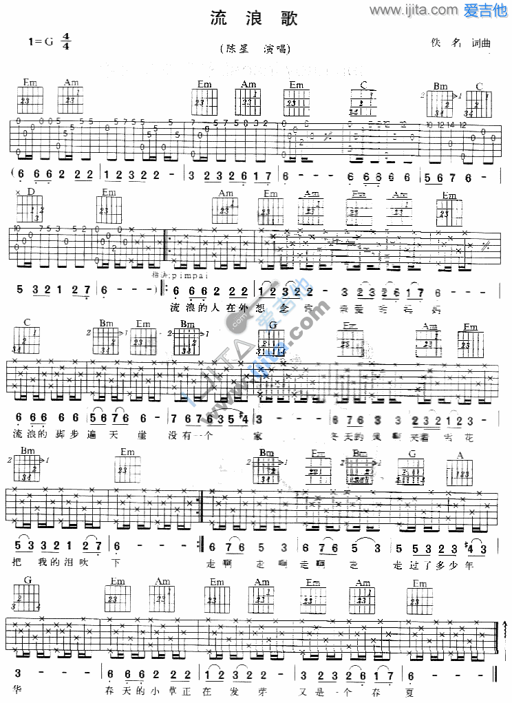 《流浪歌》吉他谱-C大调音乐网