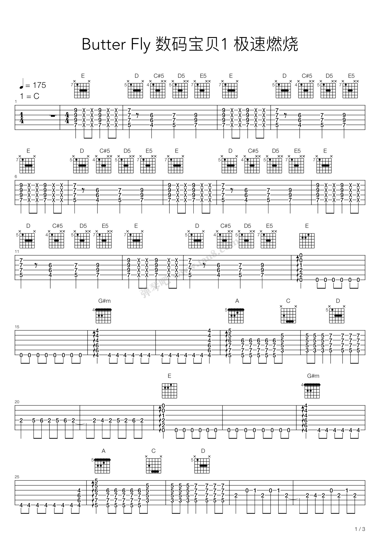 《数码宝贝 OP - Butter Fly》吉他谱-C大调音乐网