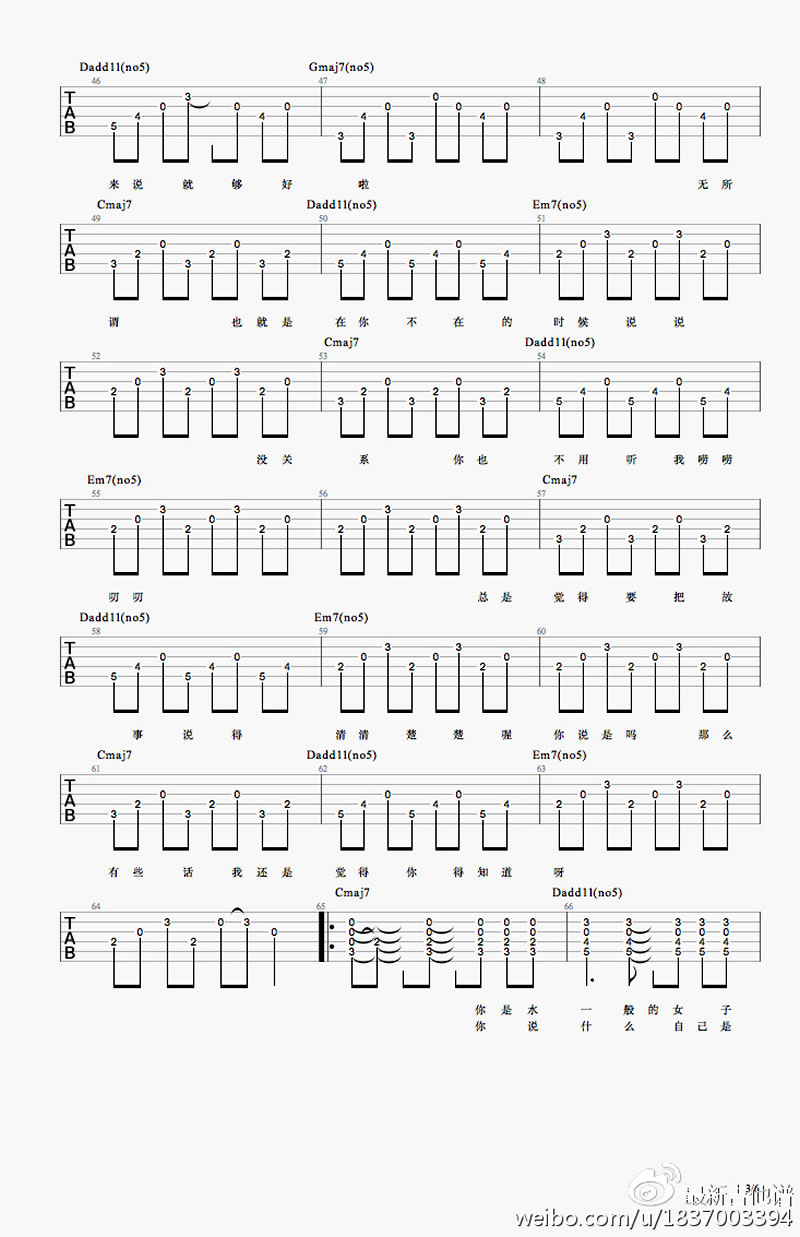 《有做无爱吉他谱_何大河《有做无爱》吉他弹唱谱》吉他谱-C大调音乐网