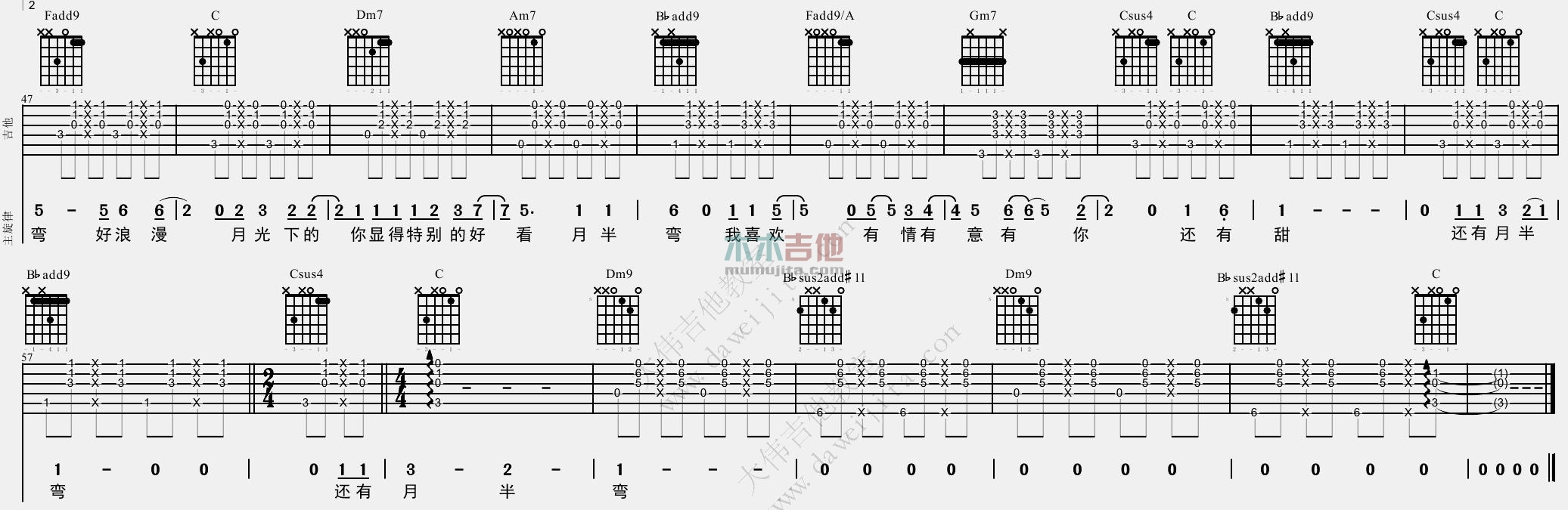 《月半弯》吉他谱-C大调音乐网