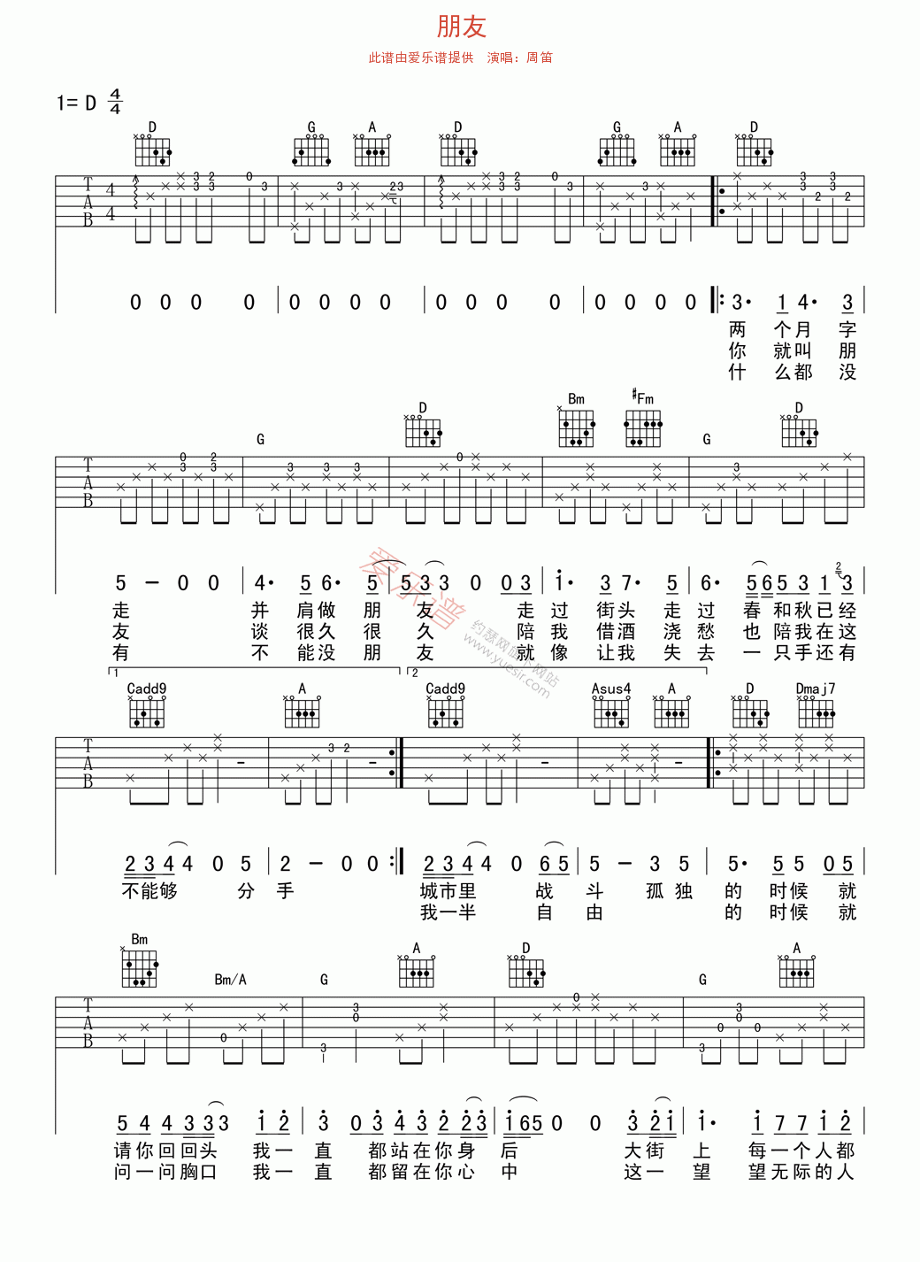 《周笛《朋友》》吉他谱-C大调音乐网