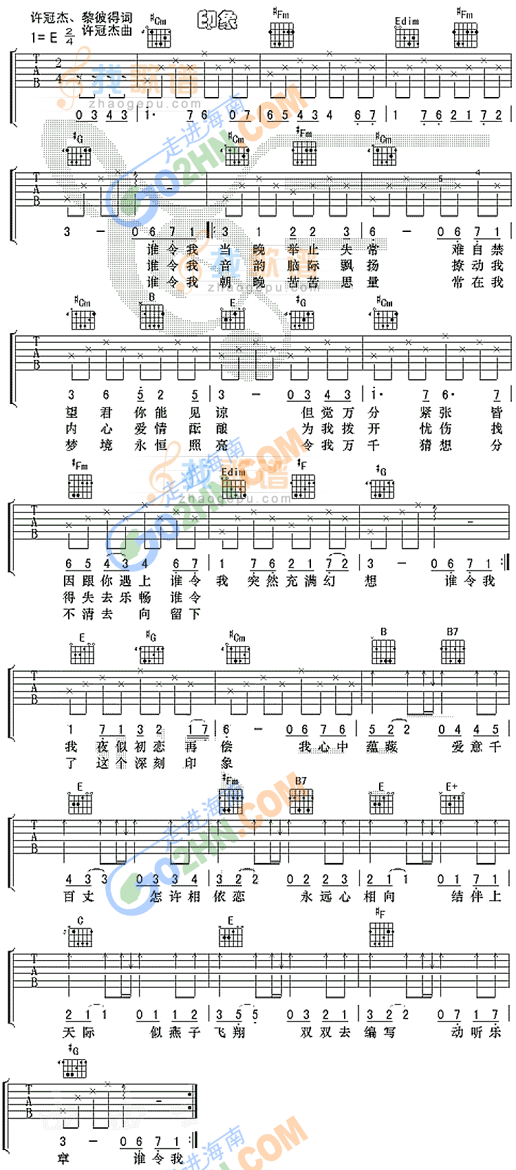 《印象》吉他谱-C大调音乐网