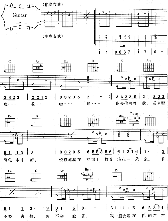 浪花一朵朵10-C大调音乐网