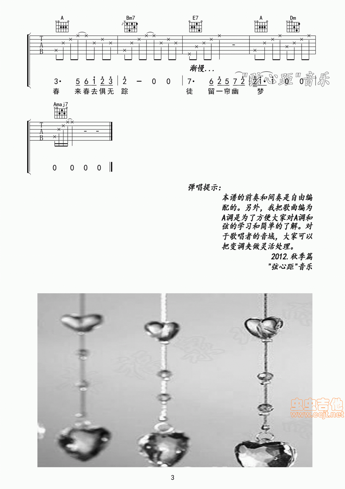 经典之作《一帘幽梦》 动听-C大调音乐网