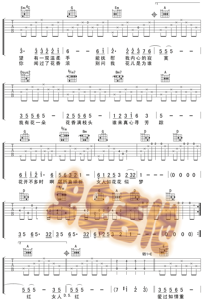 《女人花》吉他谱-C大调音乐网